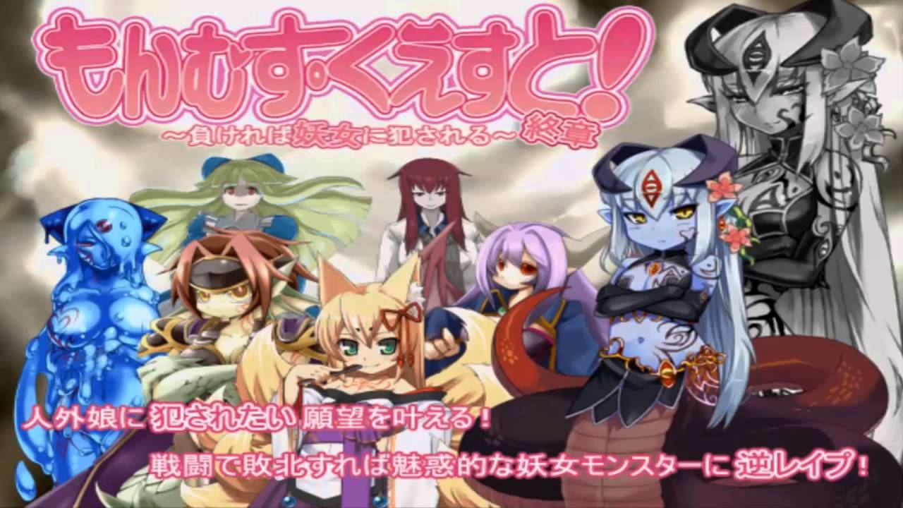 monster girl quest english translation download